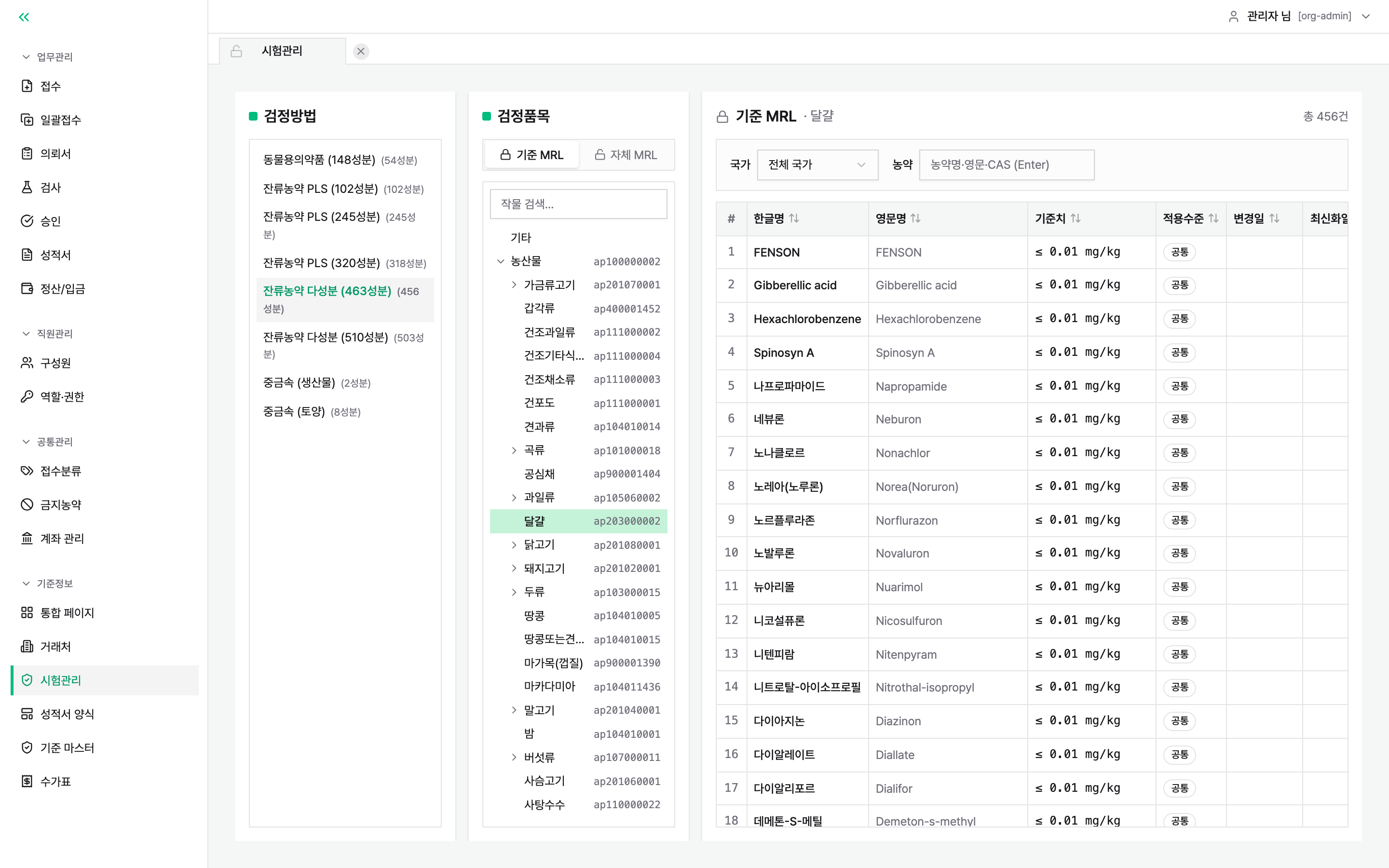 MRL 자동 판정 화면